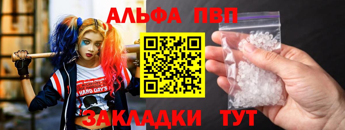 Советская Гавань  A-PVP VHQ  Альфа ПВП Crystall  Альфа ПВП  Alpha-PVP крисы CK  Вход с VPN 