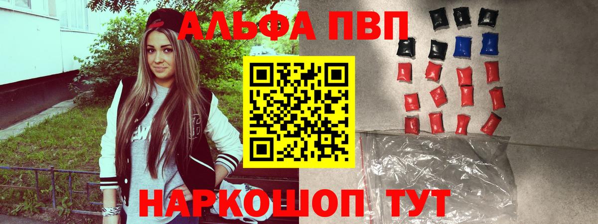 A PVP мука Советская Гавань