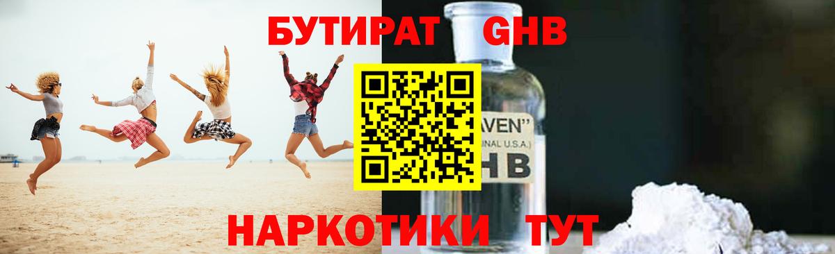 Меф кристаллы  Советская Гавань  Вход с VPN  Каннабис  ГАШИШ  ТГК  Канабис  КОКАИН 