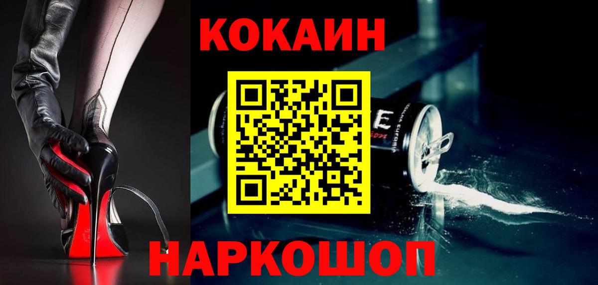 КОКАИН 99% Советская Гавань