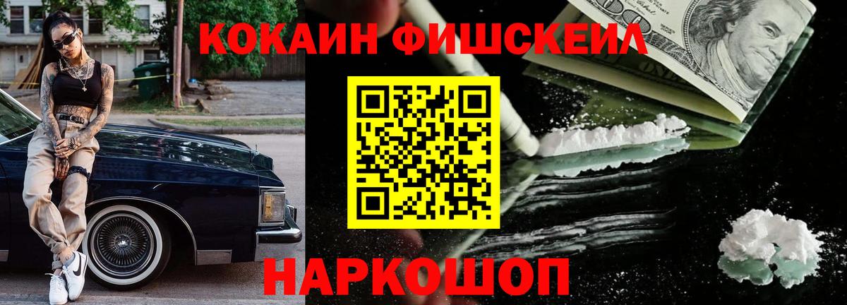 COCAIN Эквадор  COCAIN  Кокаин Перу  Советская Гавань  Вход с VPN 