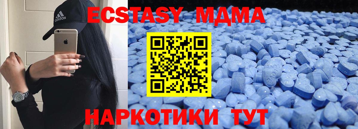 ЭКСТАЗИ MDMA  Экстази louis Vuitton  Вход с VPN  Ecstasy  Советская Гавань 