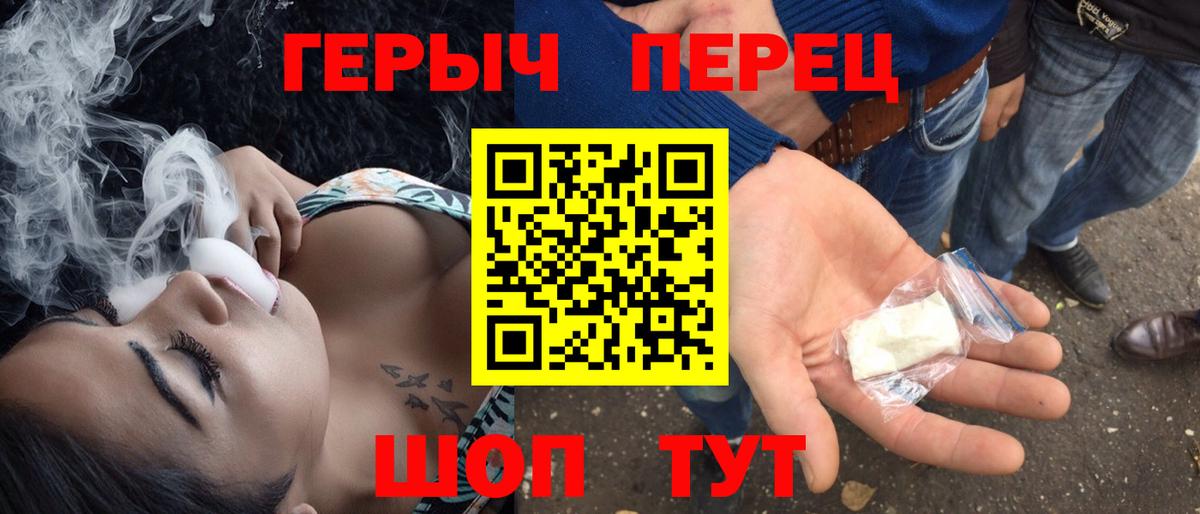 ГЕРОИН хмурый Советская Гавань