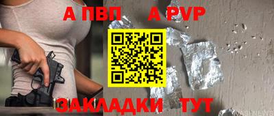 стафф Пыть-Ях