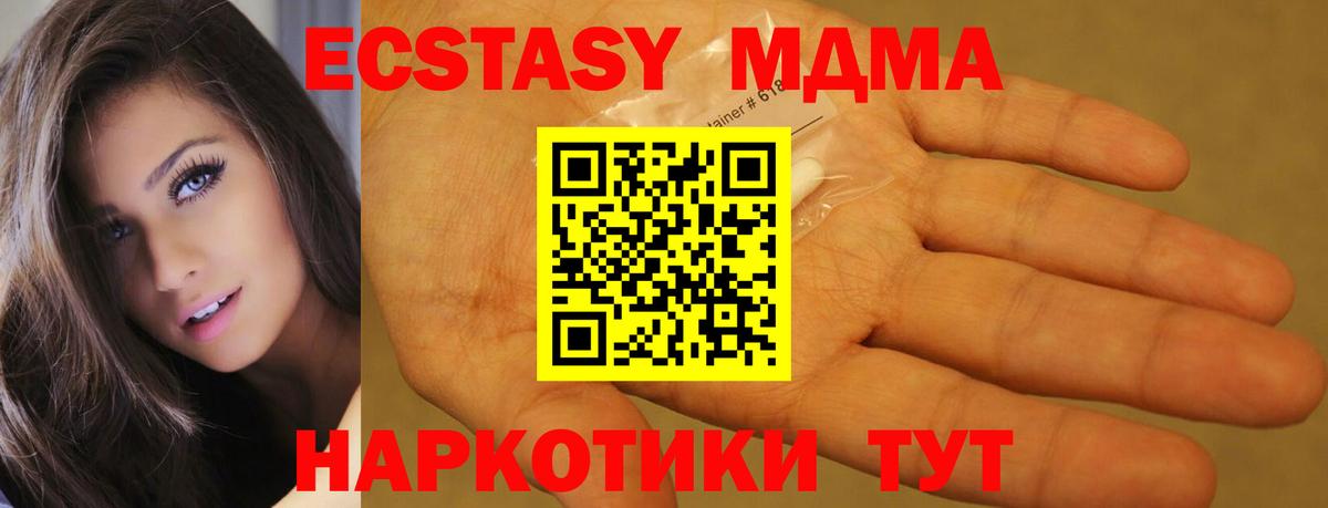 МДМА  МДМА Molly  Советская Гавань  Вход с VPN  МДМА VHQ 
