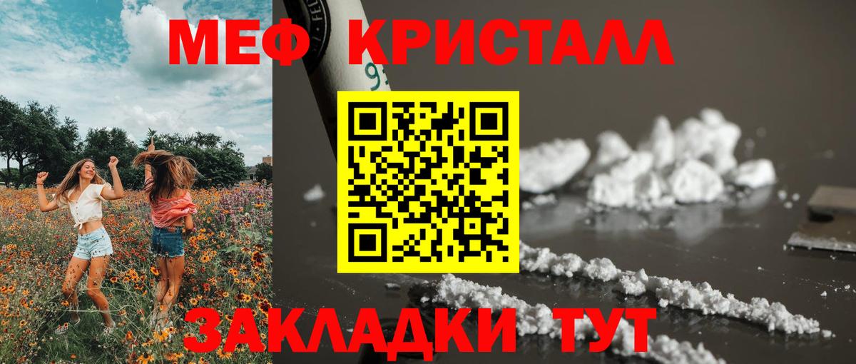 Меф  Вход с VPN  МЕФ  МЯУ-МЯУ mephedrone  Меф mephedrone  Советская Гавань 