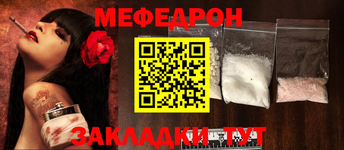 Мефедрон мука Советская Гавань