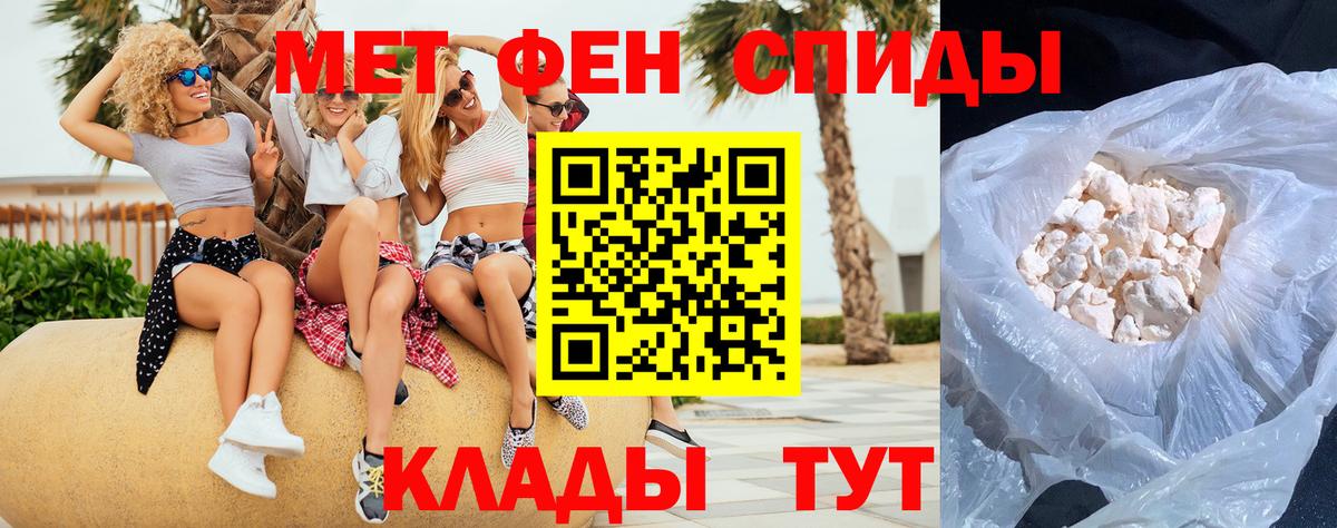 Метамфетамин Methamphetamine Советская Гавань