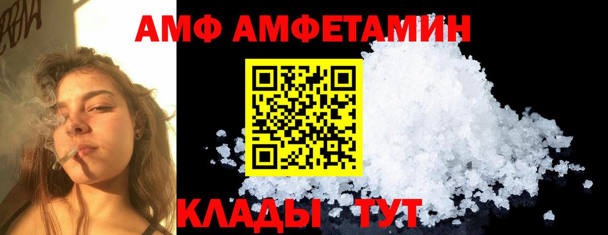 Первитин Methamphetamine  Вход с VPN  Советская Гавань 