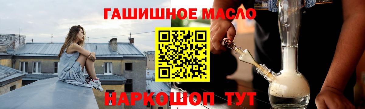 ТГК гашишное масло Советская Гавань