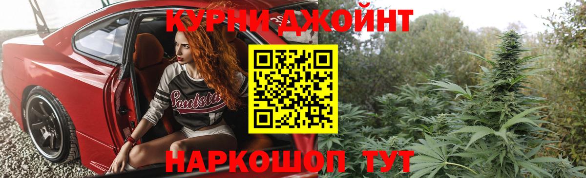 Бошки Шишки THC 21% Советская Гавань